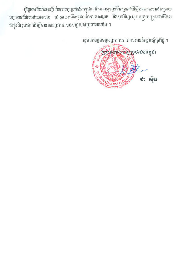 29-08-2013 (2)
